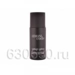 Парфюмированный Дезодорант Giorgio Armani "Armani Code Pour Homme" 150 ml